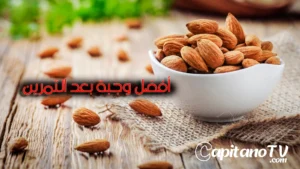 أفضل-وجبة-بعد-التمرين؟