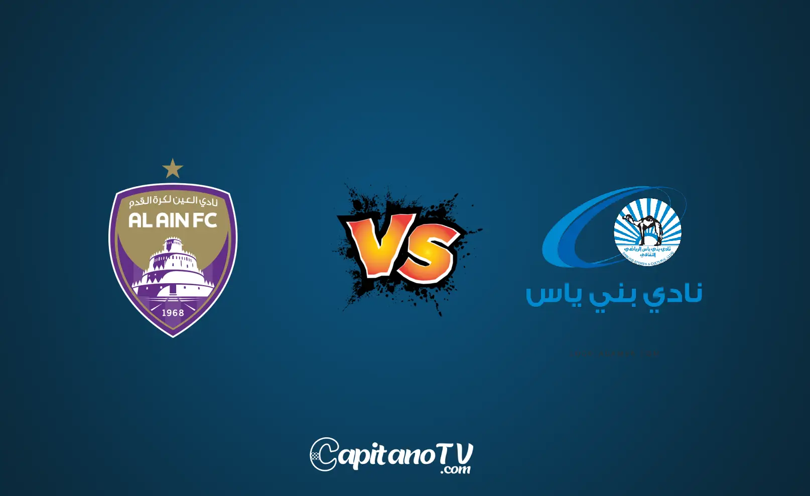 مشاهدة مباراة نادي العين وبني ياس