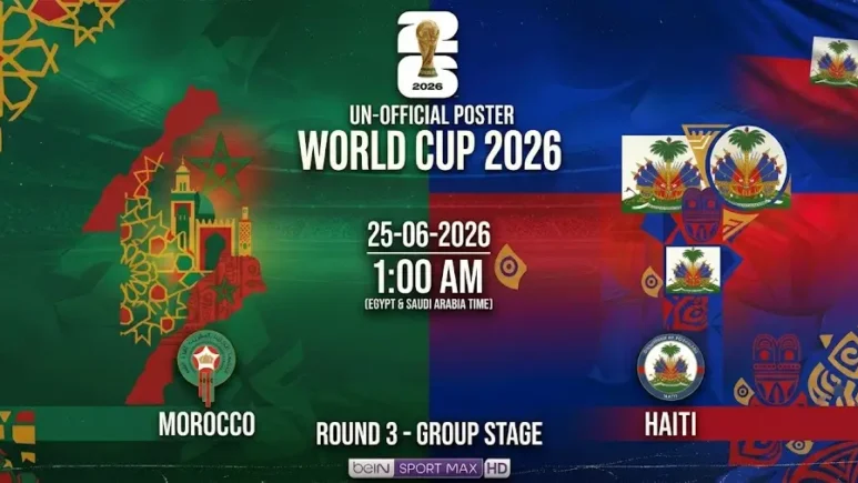 مشاهدة المغرب ضد هايتي أونلاين